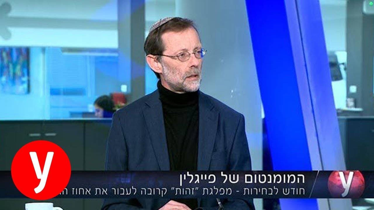 הפתעת הבחירות? ריאיון באולפן עם משה פייגלין