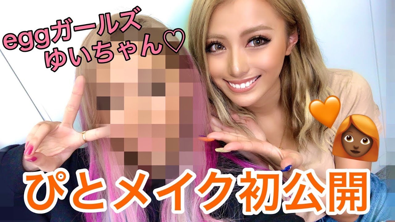 【毎日メイク】ぴとの大人ギャル毎日メイクを初公開☆必見です!!