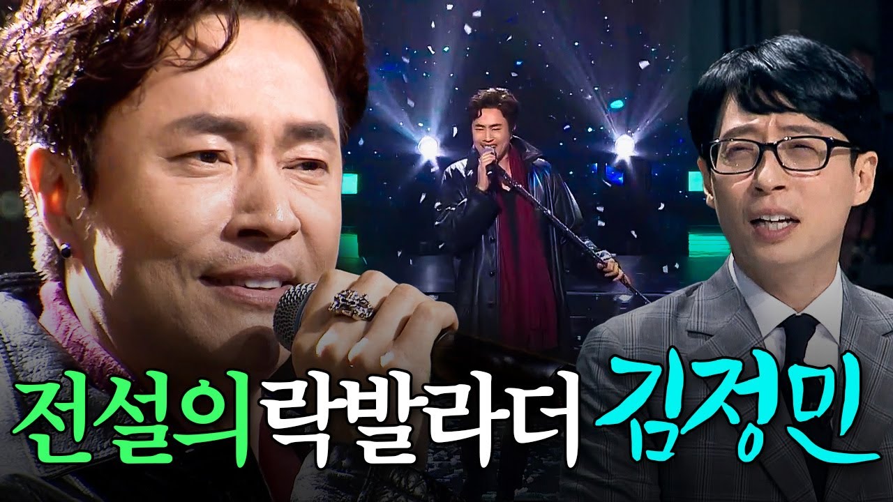 ✨90년대 가요계 원탑 클라스✨ 그 시절 락 발라드의 황태자 김정민의 ＜슬픈 언약식＞ | 슈가맨3 | JTBC 200131 방송