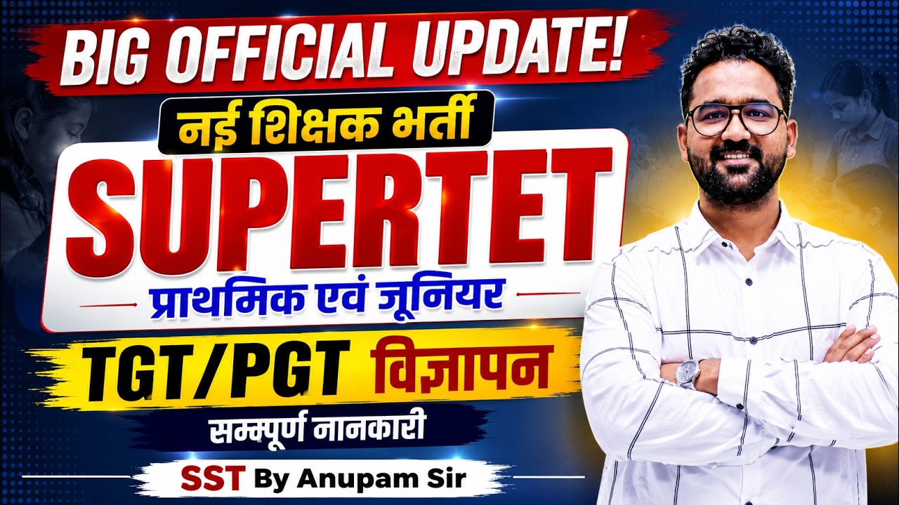 UP Teacher Recruitment 2026 | 85,000 Vacancies | PRT, TGT, PGT Vacancies | UP Primary Teacher Vac...