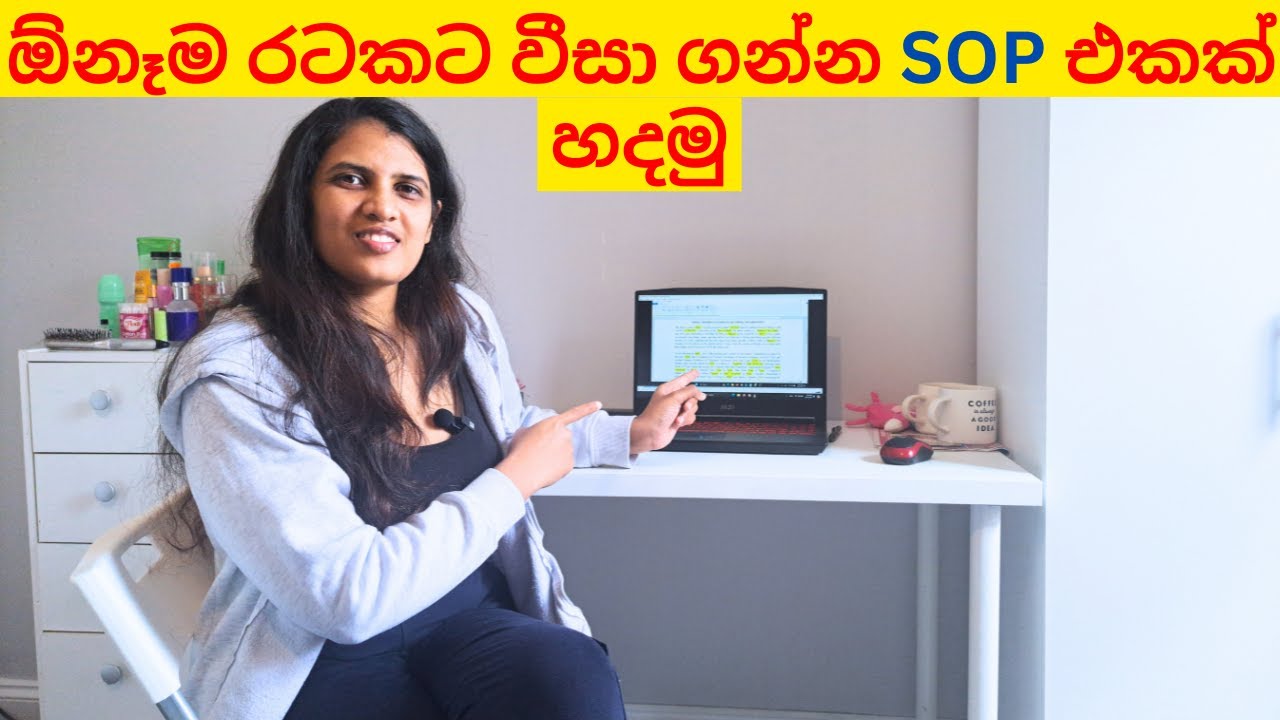 ඕනෑම රටකට වීසා ගන්න SOP එකක් හදමු...✌️| Easy VISA