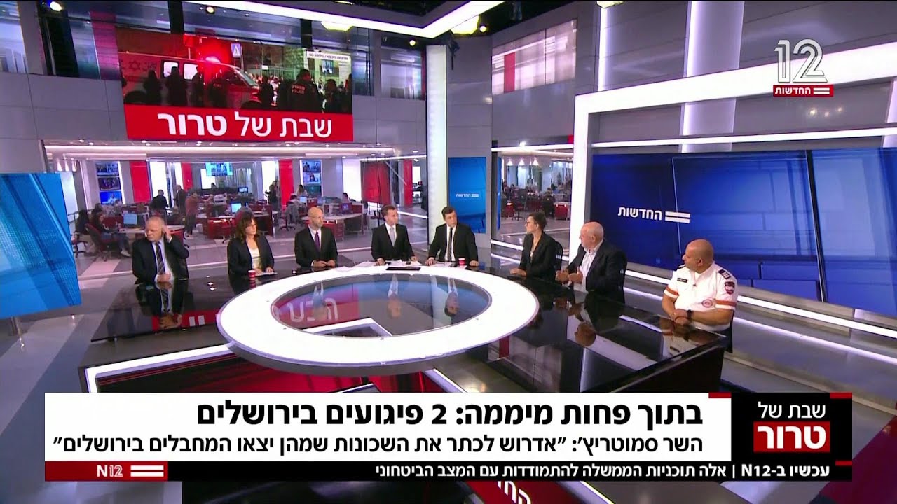 שבת של טרור - פראמדיק מד