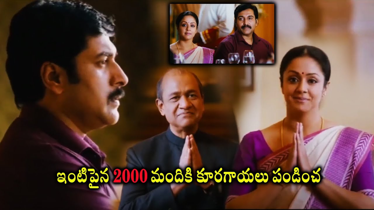 36 Vayasulo Movie Jyothika And Siddhartha Basu Super Hit Scene || Rahman || WOW TELUGU MOVIES