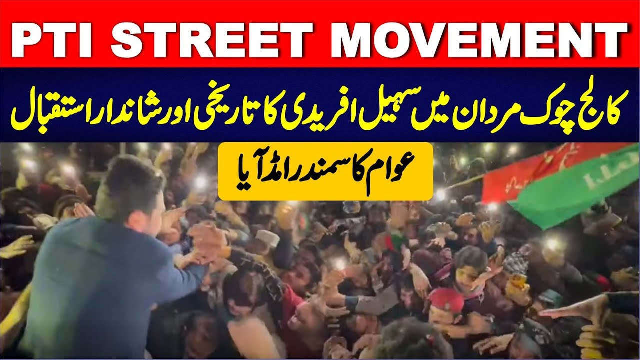 CM Sohail Afridi Warm Welcome At College Chowk Mardan |