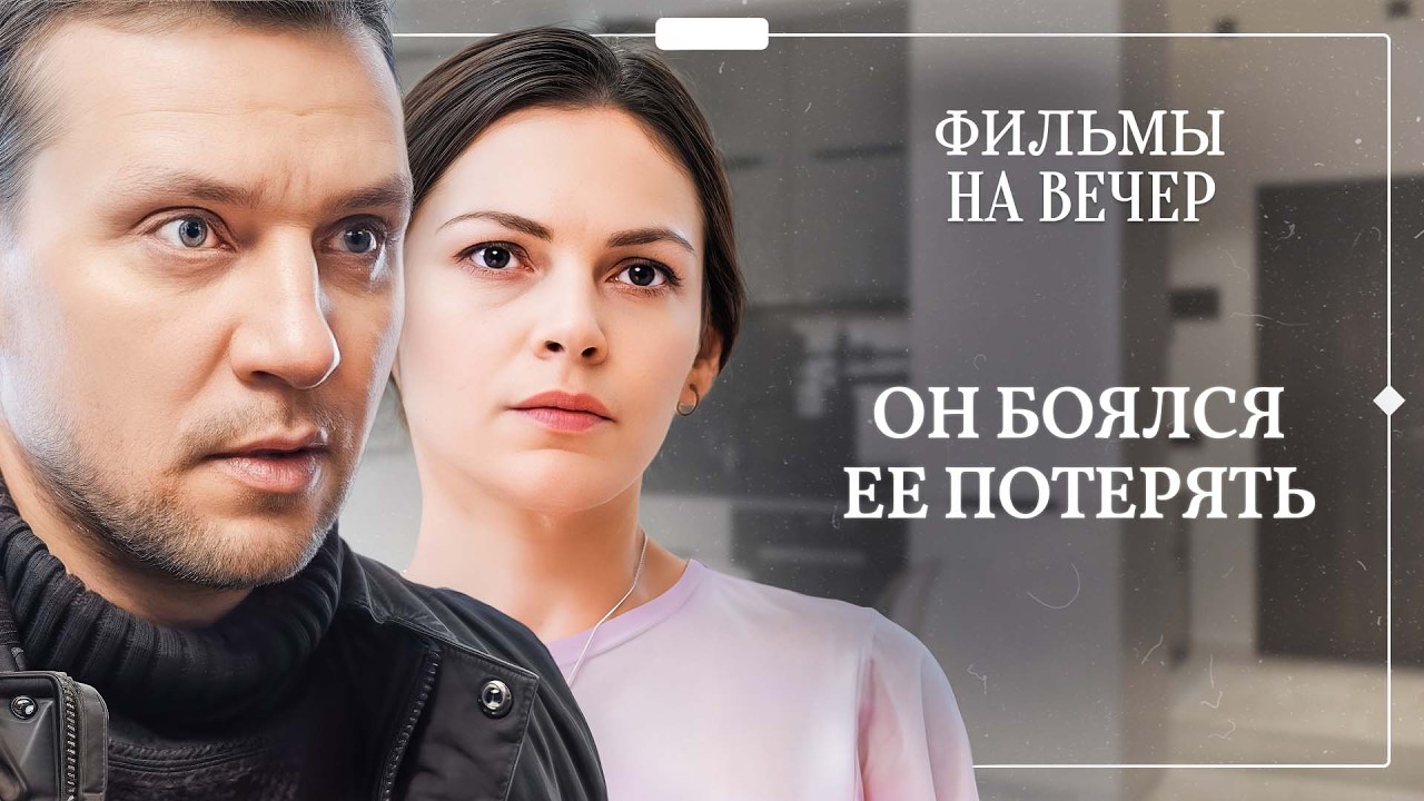 😎Она одна пошла против всей семьи ради правды. НОВИНКИ МЕЛОДРАМЫ