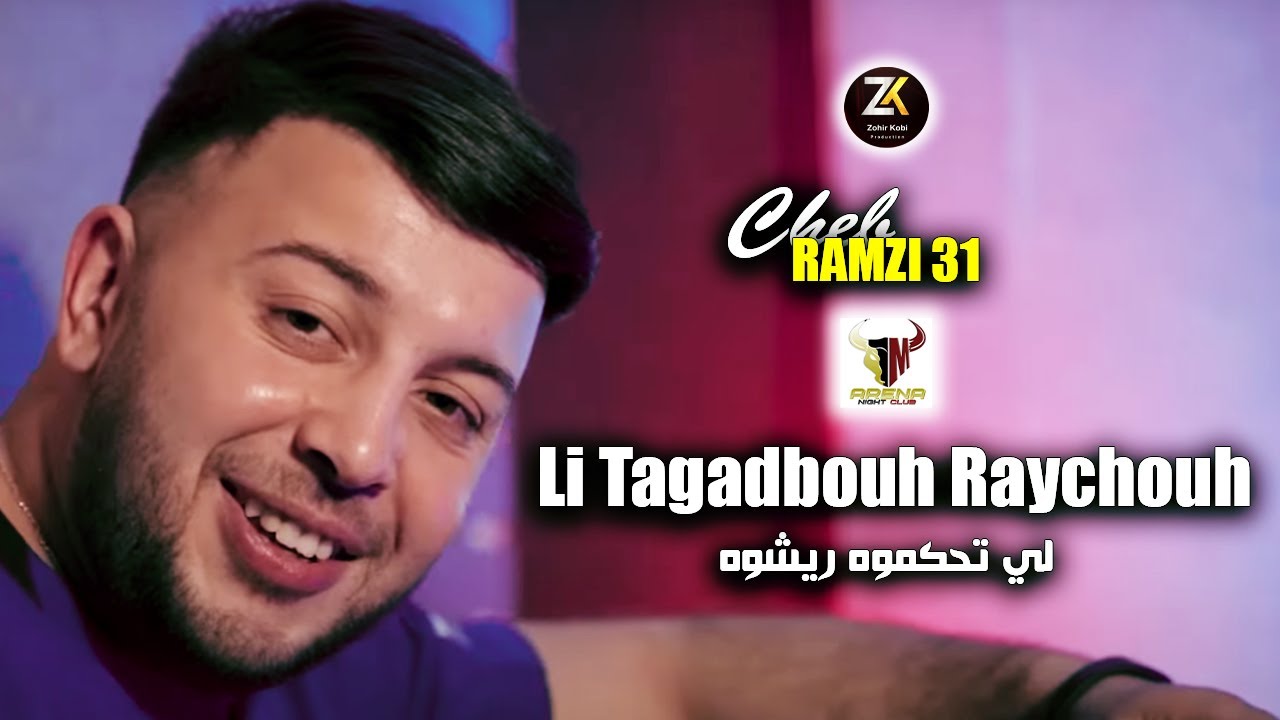 Cheb Ramzi 31 [ Li Tagadbouh Raychouh - ريشوه ] Aréna Club Ft Y.Oscar