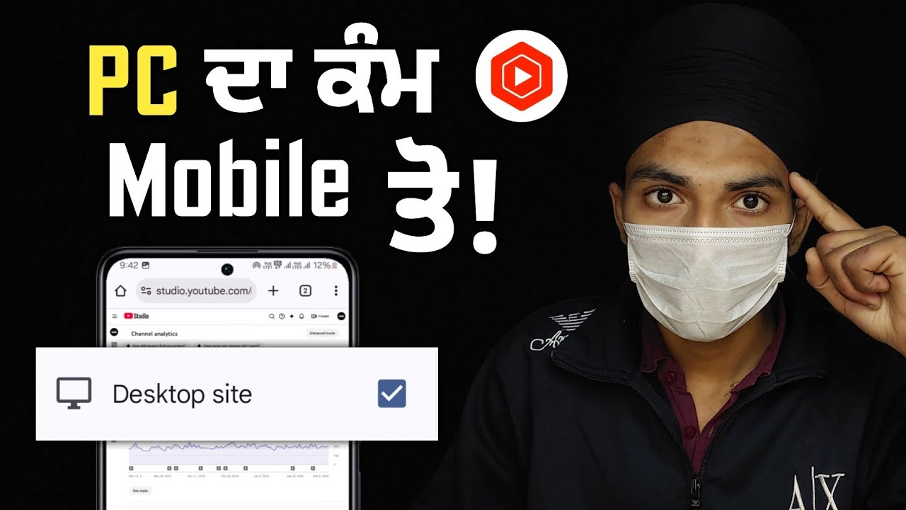 How to Open YouTube Studio Desktop mode on Mobile ( Without any Problem )