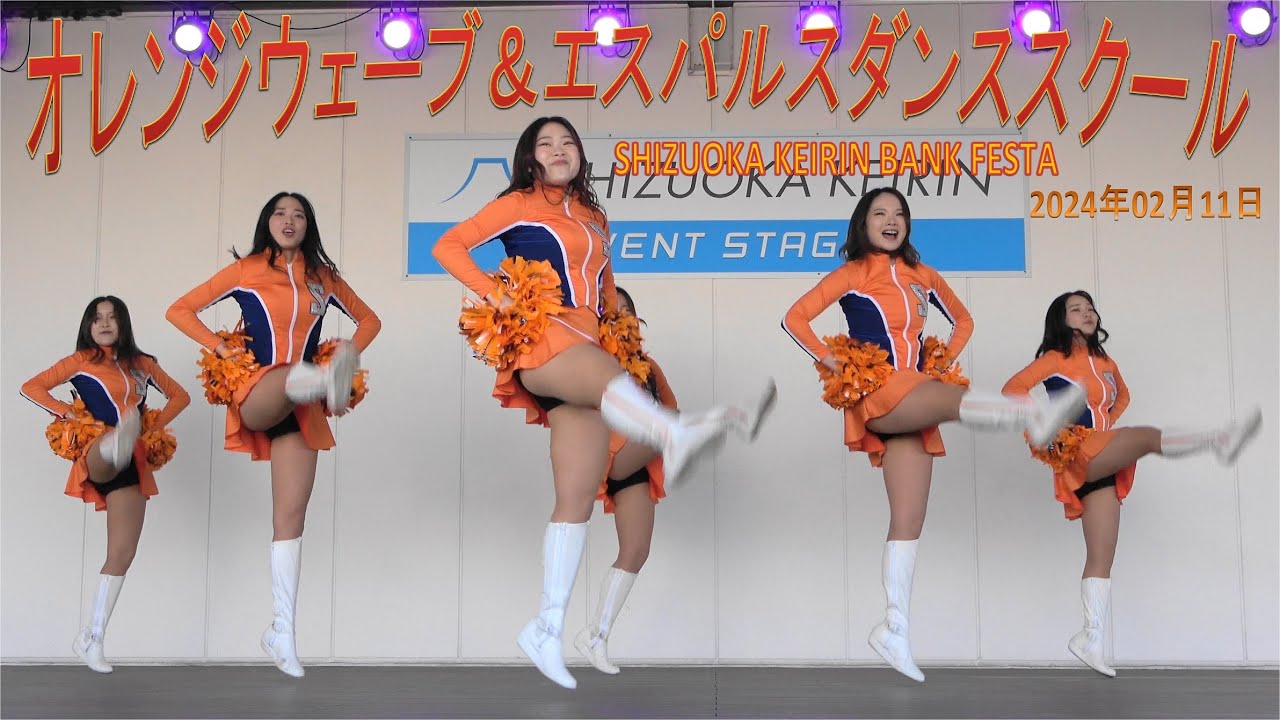 オレンジウェーブ＆エスパルスダンススクール チアリーディング