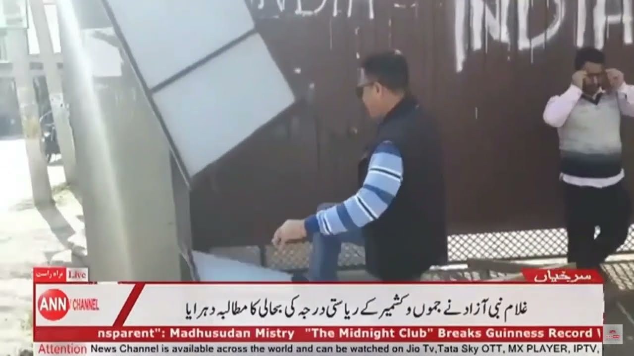 Group of social activists vandalized the Hurriyat office Board in Srinagar | ANN News