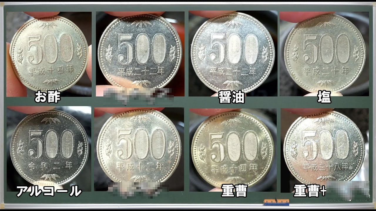 500円玉をきれいにする方法とは？今すぐ試したい『重曹+●●』が効果絶大！