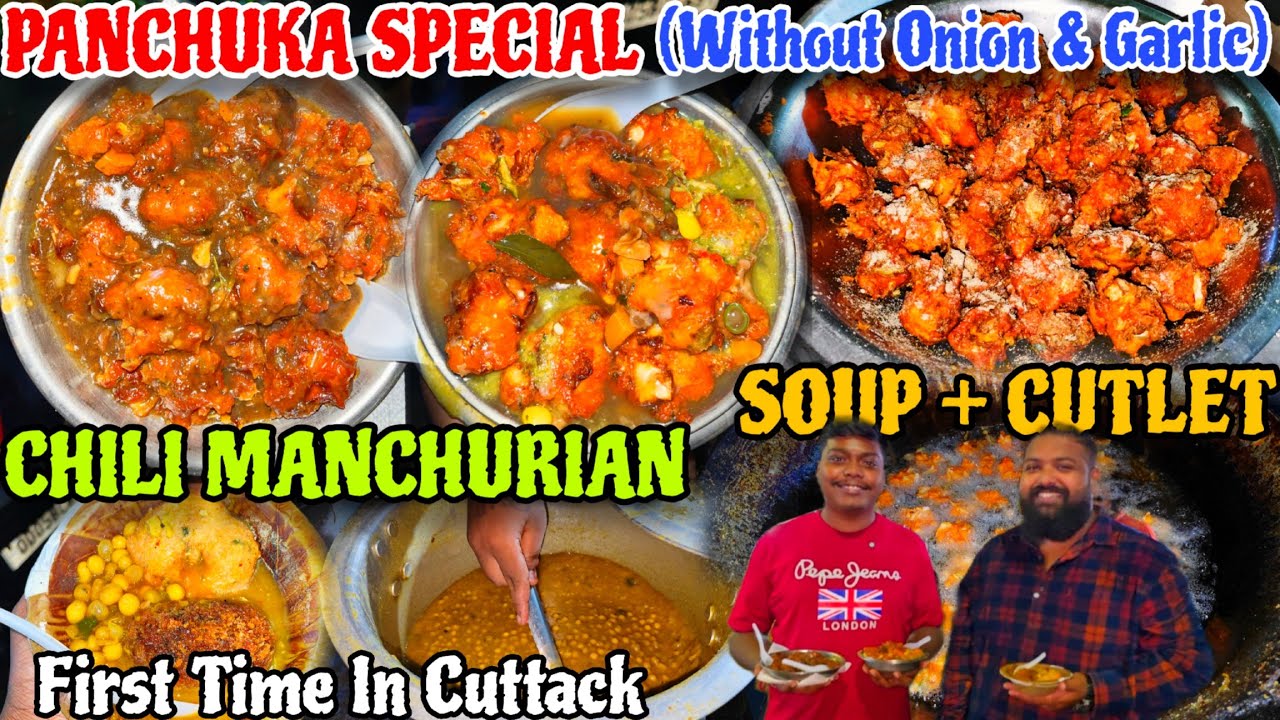Panchuka Special Soupy Manchurian First time in Cuttack // Chilli Manchurian ₹49 Only 