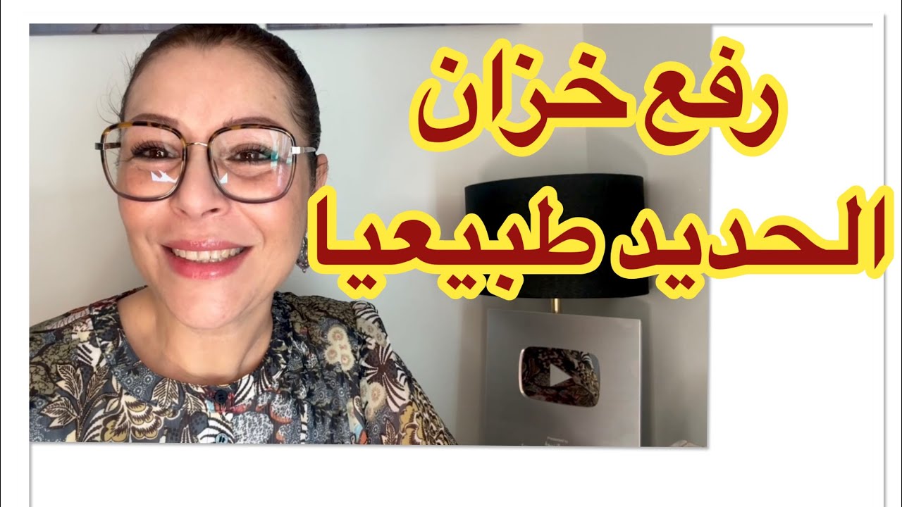 هذ الخضار يرفع امتصاص الحديد ويملأ الخزان🔥