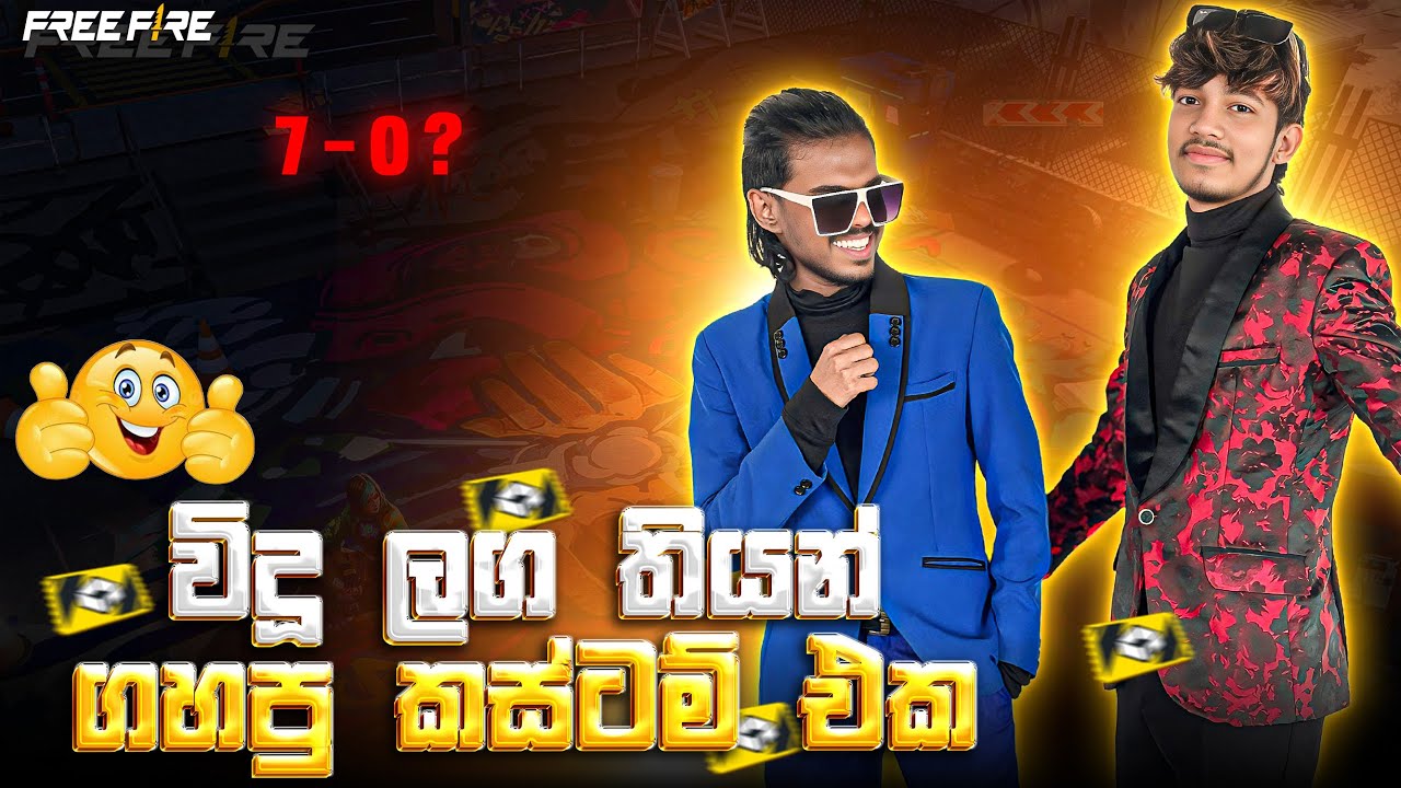 විදුගෙ ගෙදර ඉදන් නයනක ගහපු කස්ටම් එක | Nayanaka & Vidu 😫
