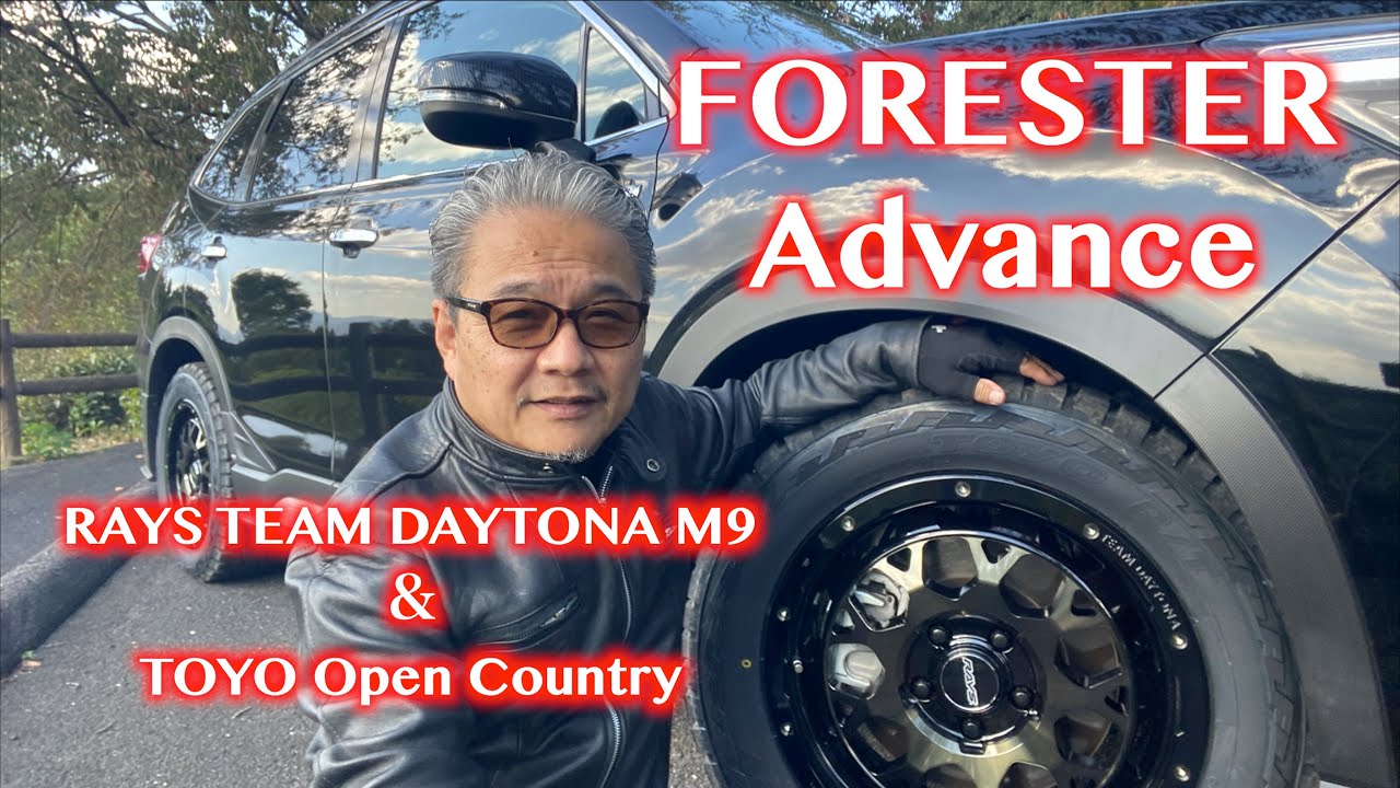 FORESTER オフロードタイヤのインプレッション「RAYS TEAM DAYTONA M9」&「OPEN COUNTRY R/T」