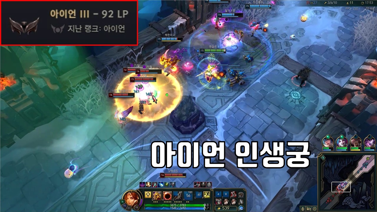 아이언이면 스트레스 많이 받을 거야