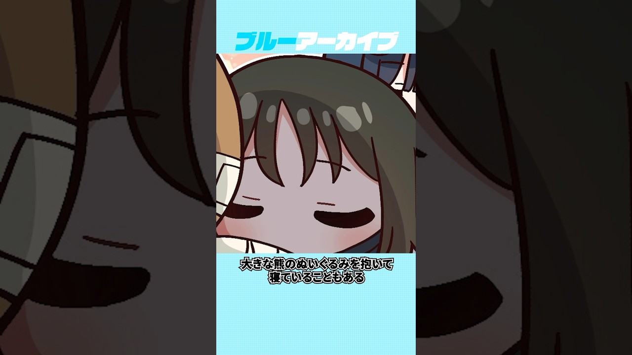 【ブルアカ】ミサキを気にかけてあげたくなる雑学 #ブルーアーカイブ #ブルアカ #雑学