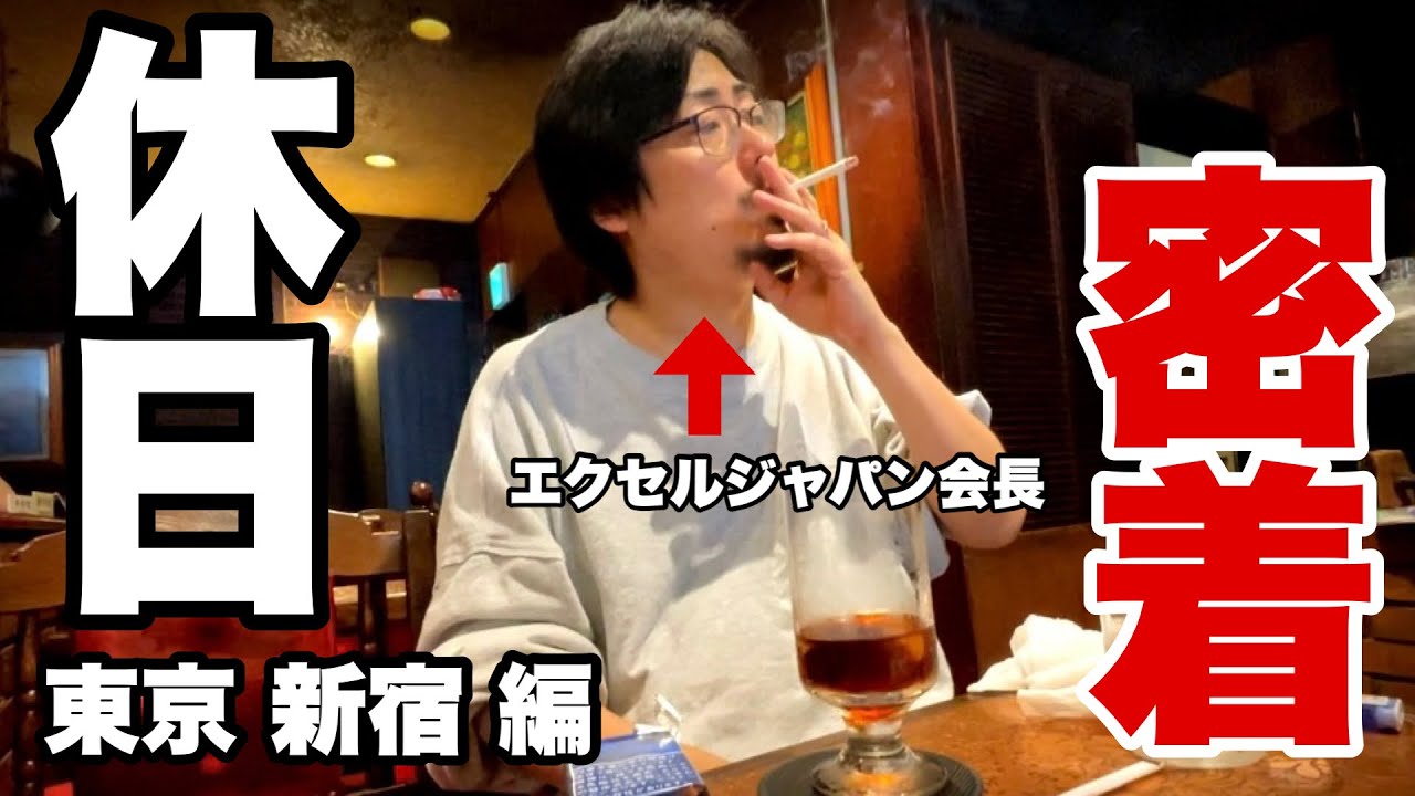 【休日密着】スロットを取り入れた新エクセルジャパンの会長に本音を聞いてみたwww