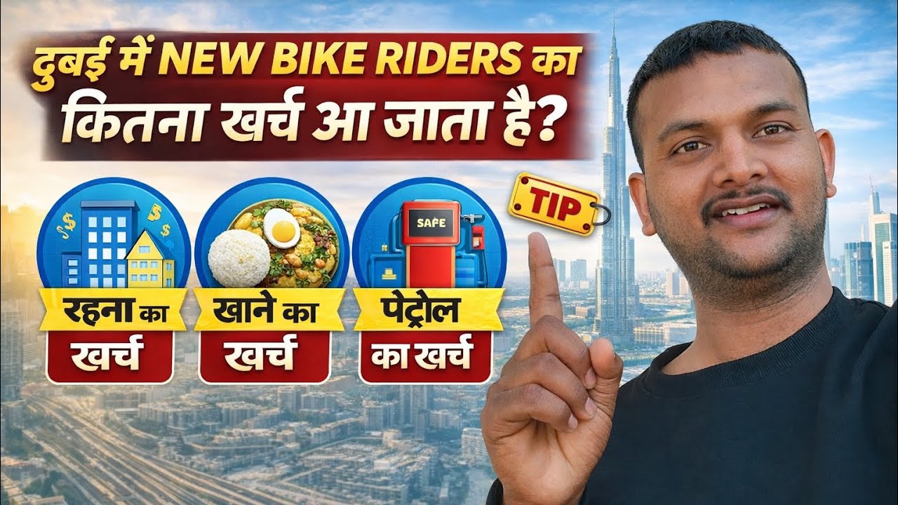 Dubai🇦🇪 Mein New Bike Rider Ka Kharcha | Rent, Petrol, Food | Reality✅
