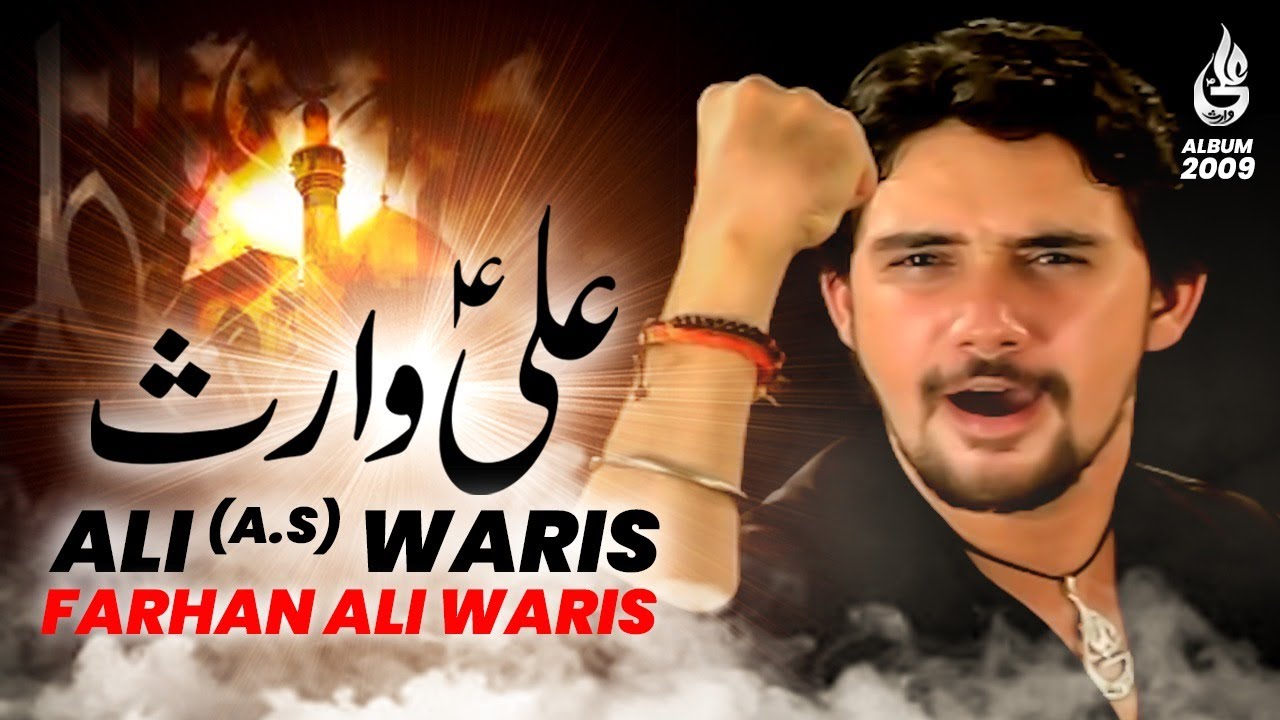 Farhan Ali Waris | Tera Waris Mera Waris - Ali Waris | 2009