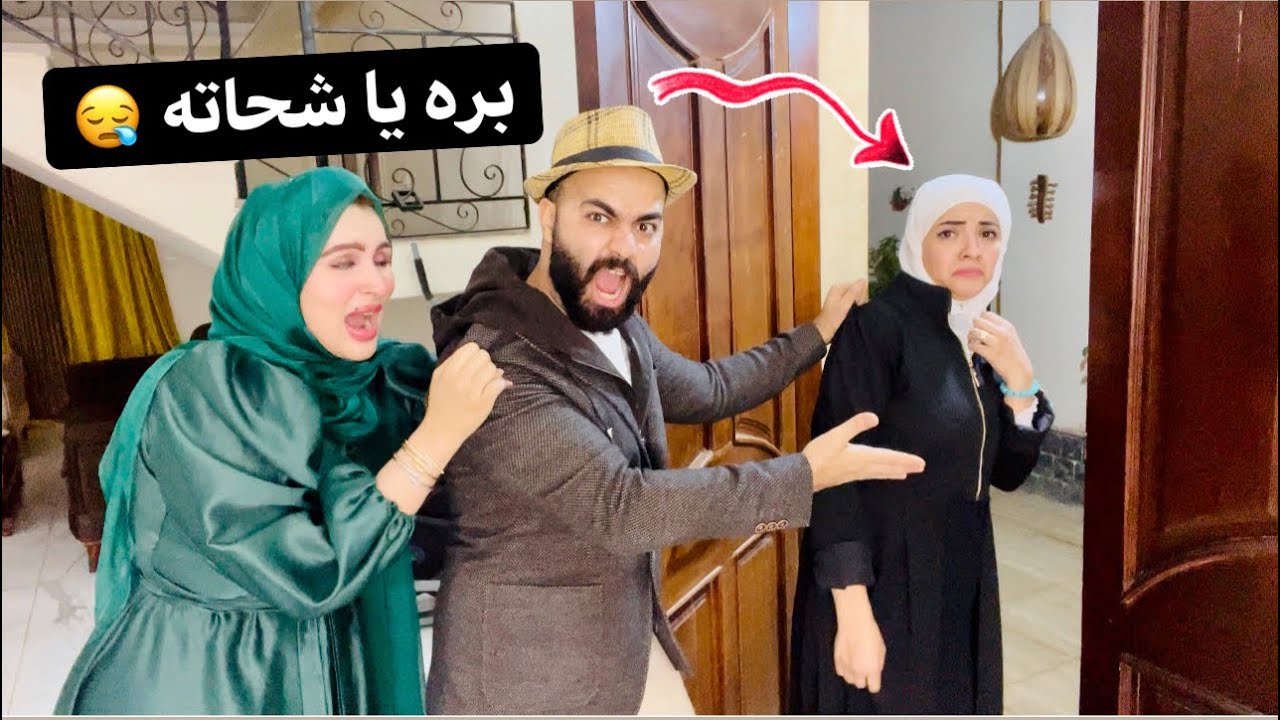 مقلب إهانة اختي عشان فقيره قدام زوجتي || عيطت وتصدمت