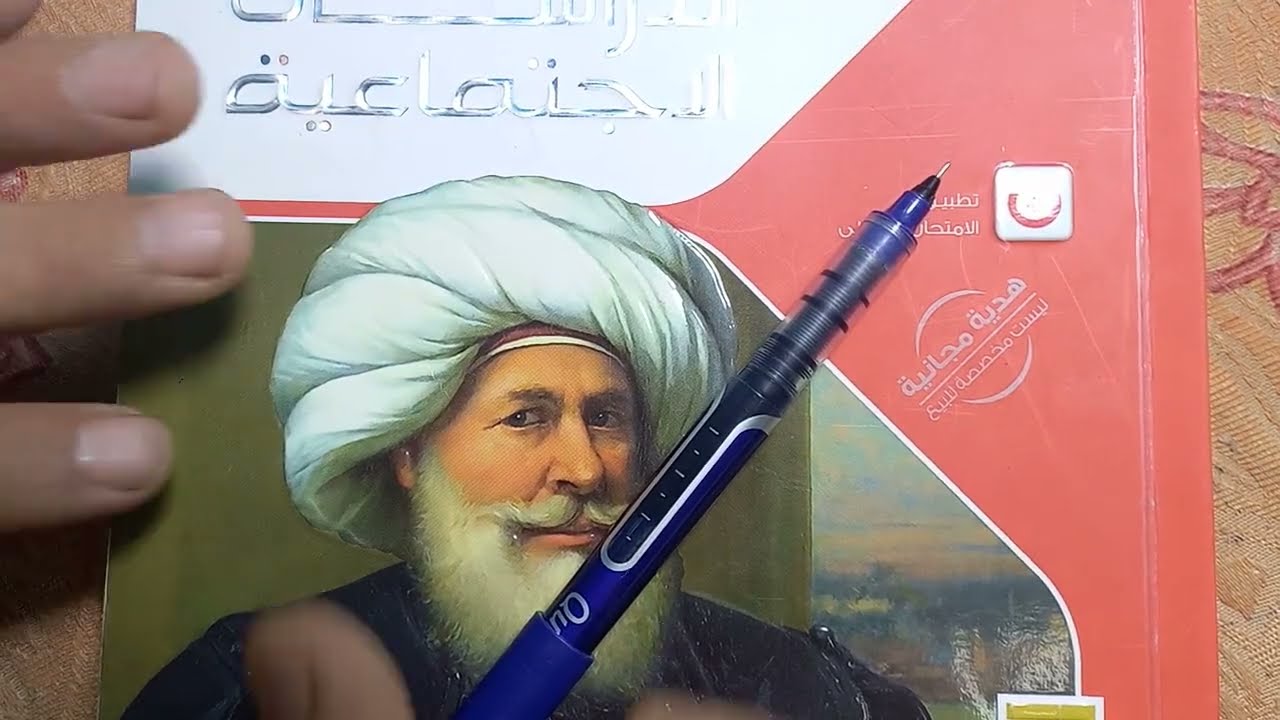 حل تدريبات درس توزيع سكان العالم من كتاب الامتحان 2026 دراسات الصف الثالث الاعدادى فصل دراسى أول