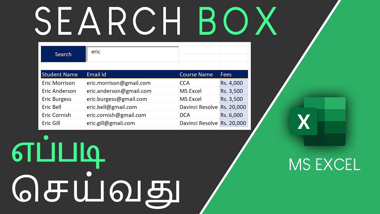 How to Create Search Box in Excel in Tamil