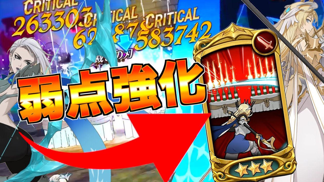 【グラクロ】緑スカジで弱点札強化！最強LRブリュンヒルデがさらに壊れるwwwww ／ 喧嘩祭り(上級)【七つの大罪】