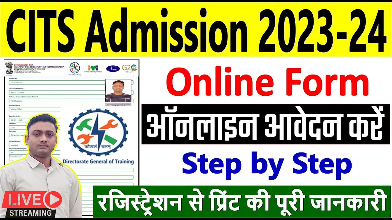 CITS Online Form 2023 Kaise Bhare | CITS Application Form 2023 कैसे भरे | How to Fill CITS Form 2023