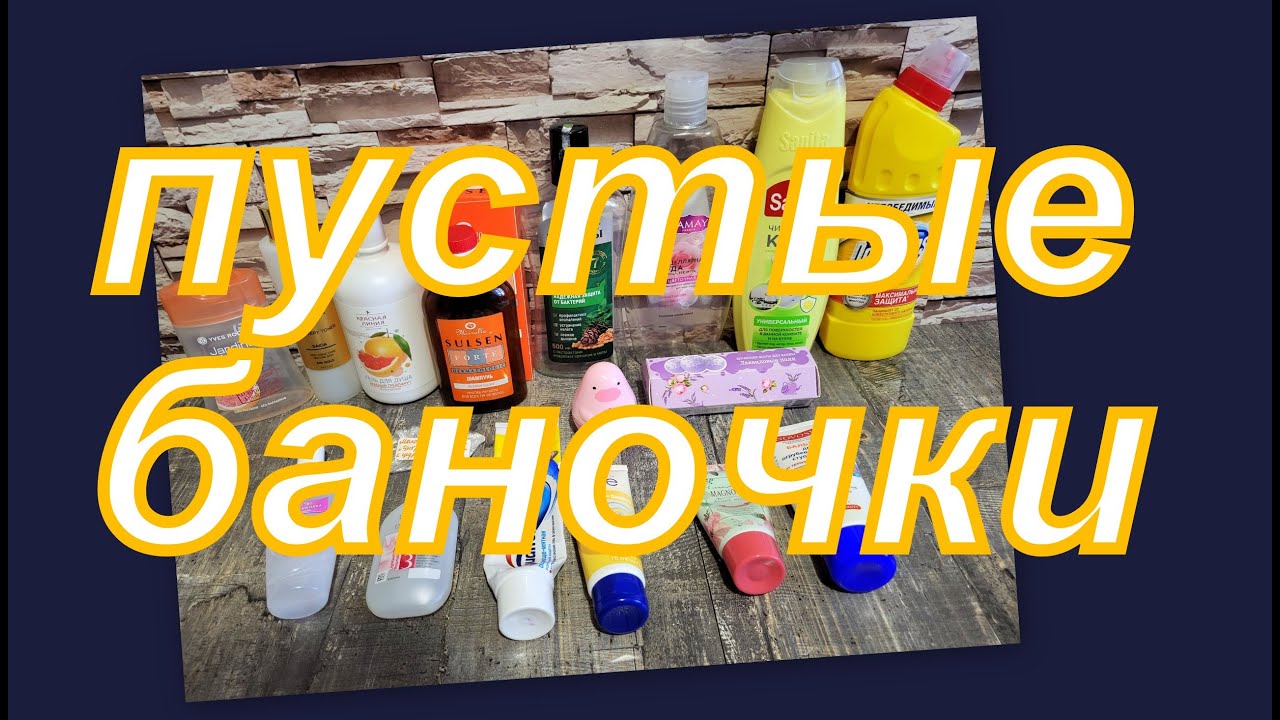 ПУСТЫЕ БАНОЧКИ ДЕКАБРЯ 2023 г.