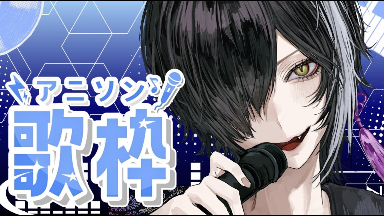 【#歌枠】 アニソン歌枠🎤Foo～✨【霧乃ヴェール / Kirino Veil】