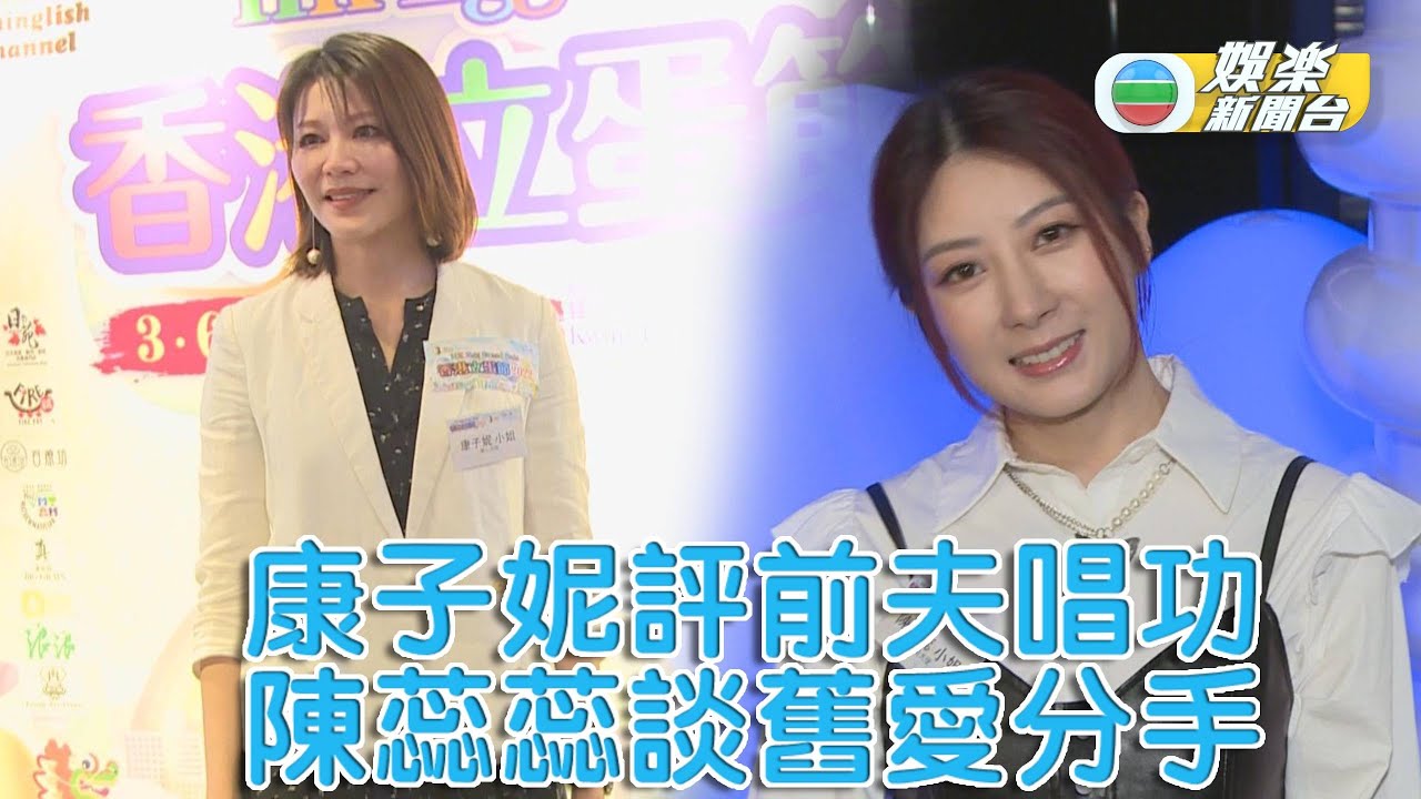 康子妮評價前夫演出 大讚林曉峰《聲生不息》演出