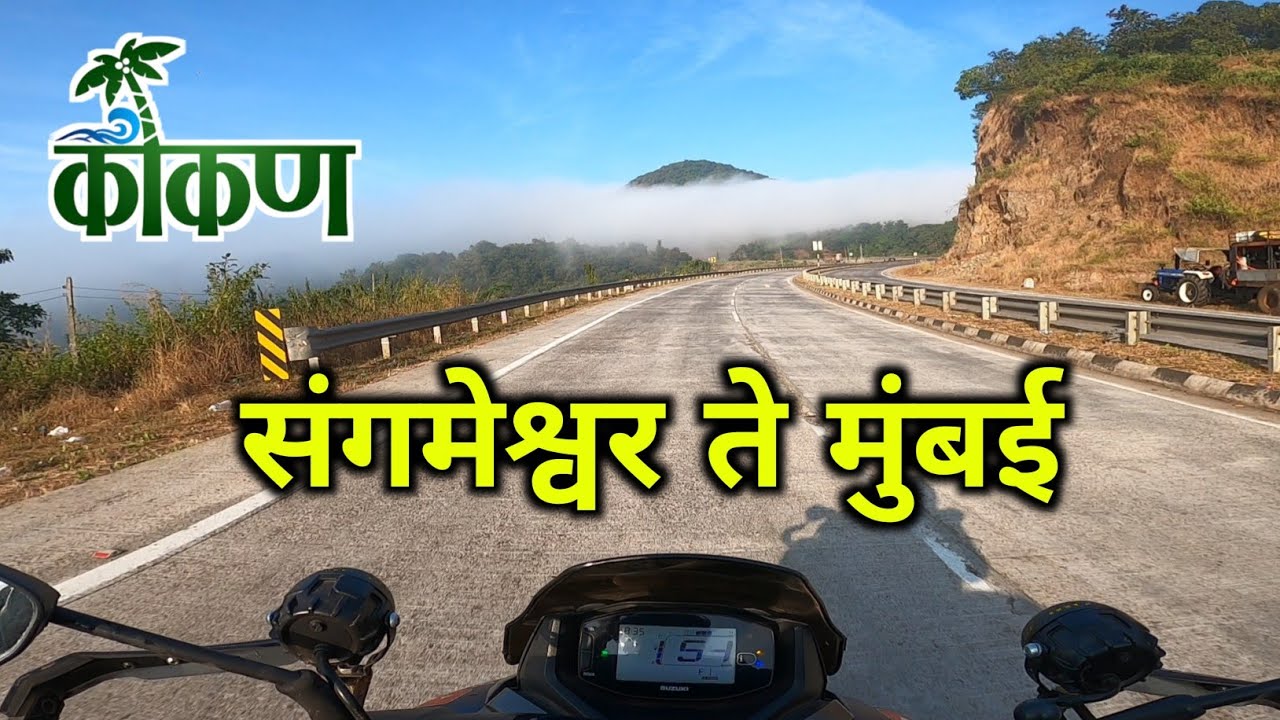 जबरदस्त धुकं 🥶 कोकणची Chilling वाली स्वर्ग सफर 🥶 Mumbai Goa Highway Latest Update December 2024 l