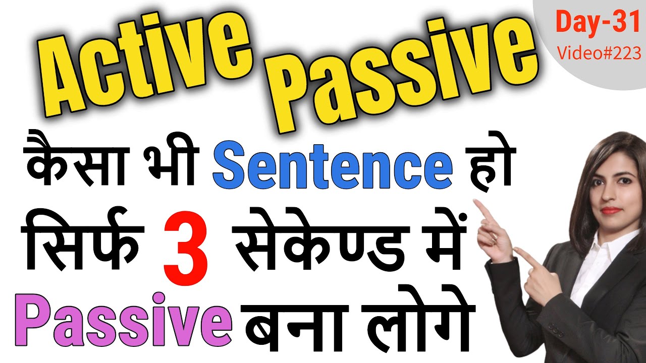 Full Active and Passive Voice Trick | All Active Passive Rules in English Grammar | EC Day31