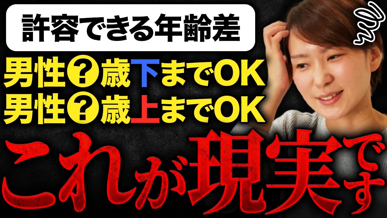 【独自調査】婚活男女300名の本音…「年齢の壁」を感じる人が77%超。許容できる“年の差”の現実が残酷すぎた