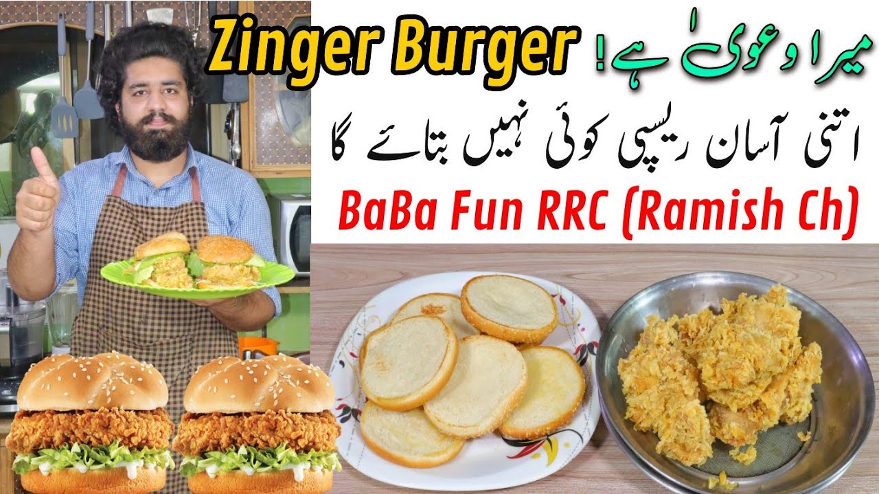 KFC Style Zinger Burger Recipe | Perfect KFC Copycat Recipe at home | BaBa Fun RRC | Ramish Ch
