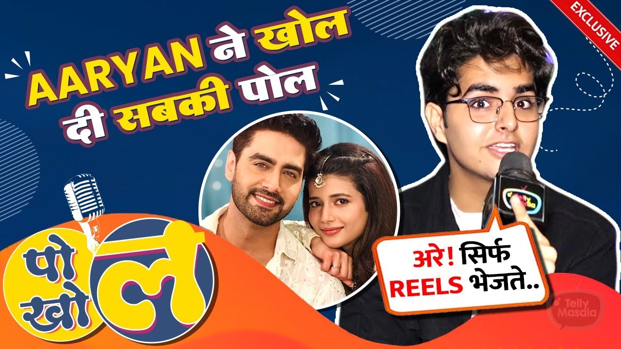 Aaryan aka Manthan Reveals Inside Secrets Of Yeh Rishta Kya Kehlata Hai Starcast | Pol-Khol