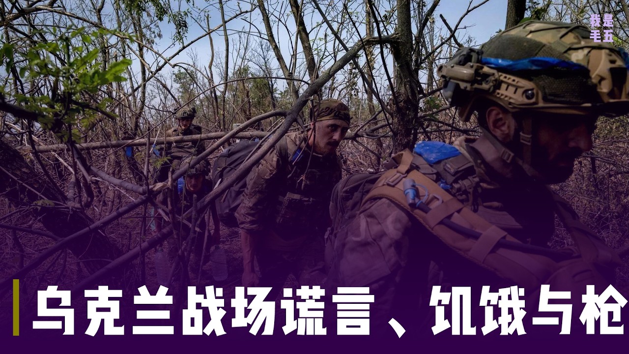 绝望的扎波罗热前线：为吃一口饭，乌军要把枪口对准战友？