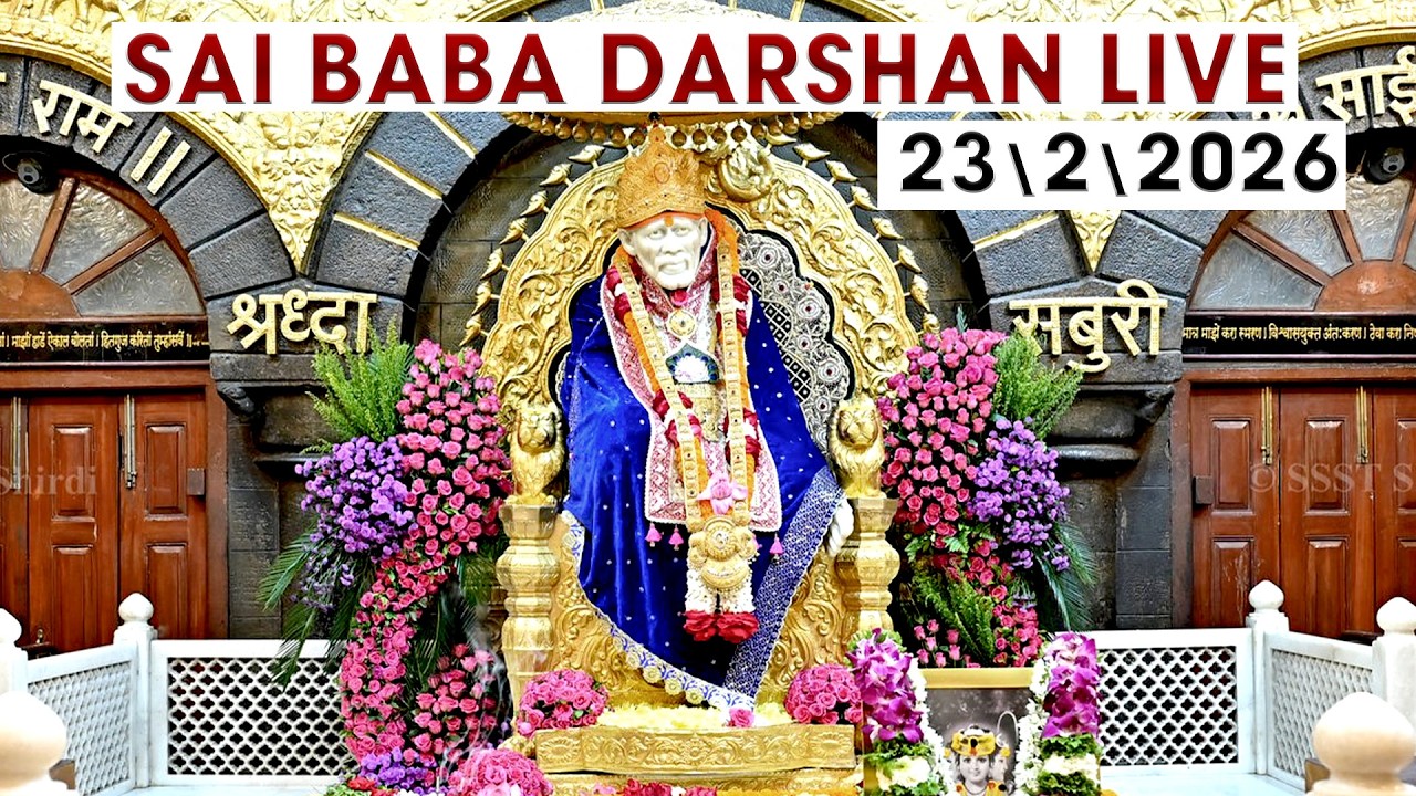 🔴Shirdi Live Sai Baba Darshan - 23 February 2026