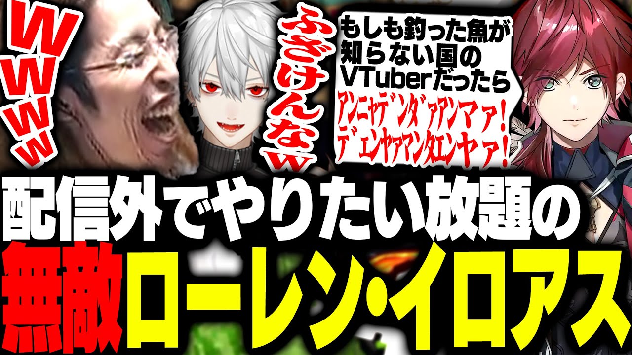 配信外でやりたい放題のローレン・イロアスに爆笑するSHAKA【Minecraft】