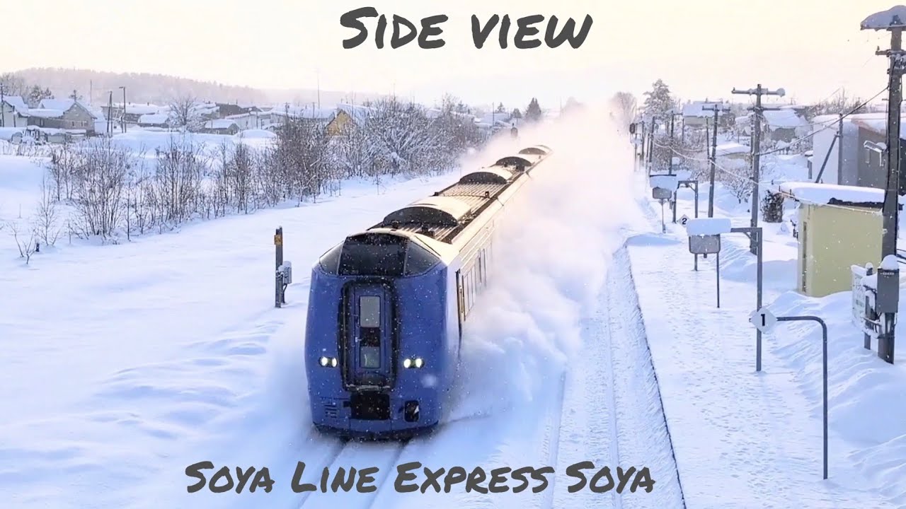 [Japanese train] Express Soya heading for the northernmost region