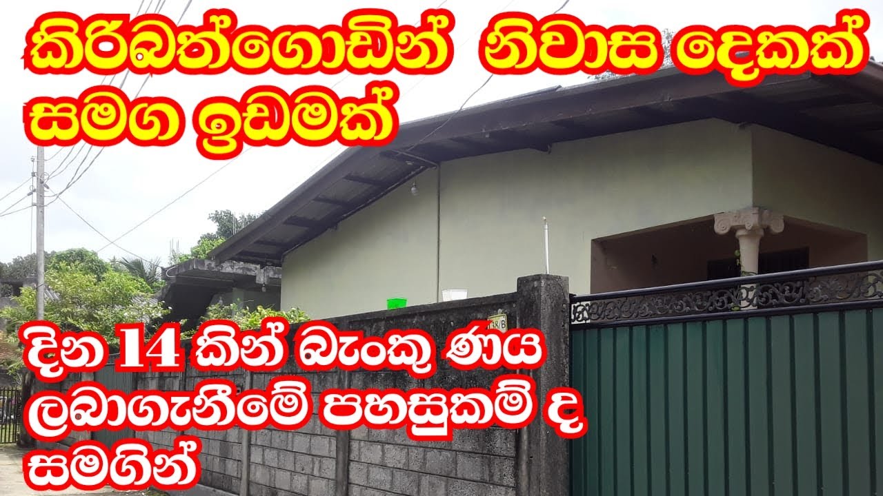 Two House for Sale In Kiribathgoda /Near By Thilakawrdana Textile /Best Selling