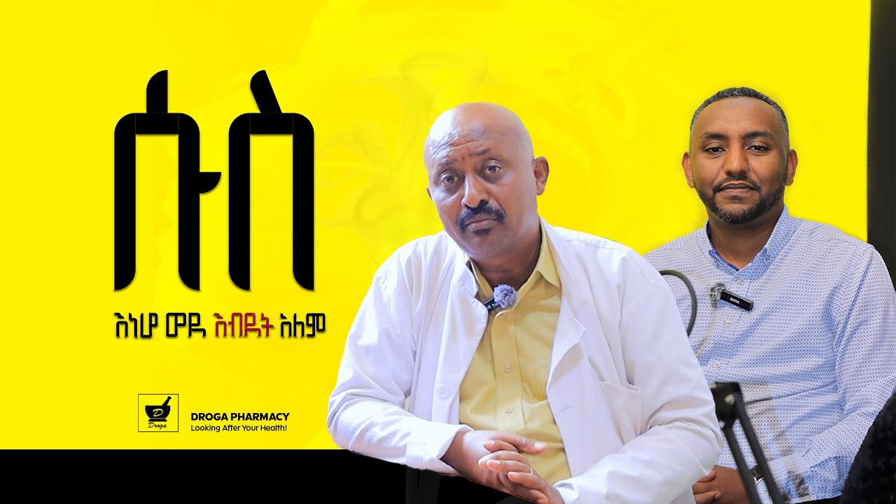 ሱስ እነሆ ወደ እብደት አለም