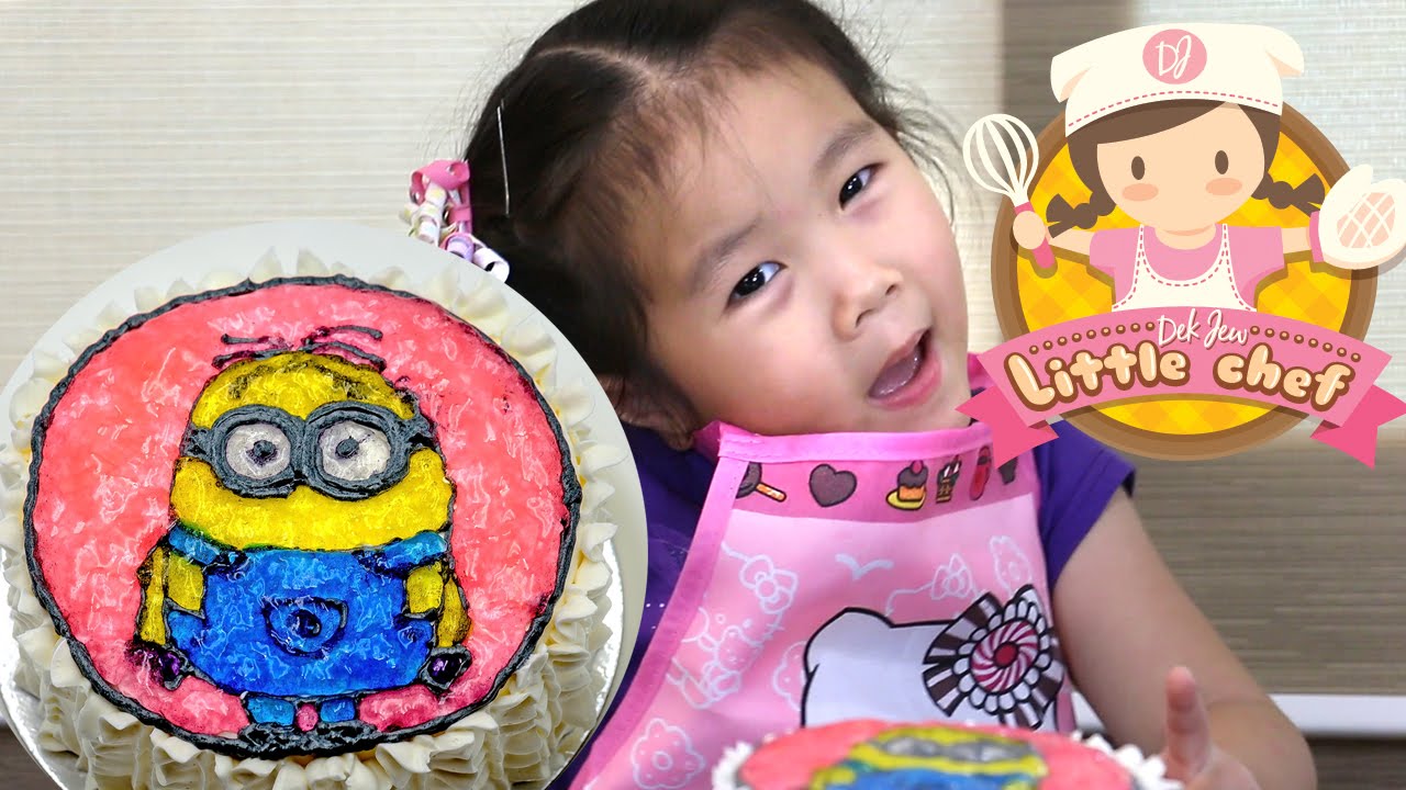 เด็กจิ๋วสอนแต่งหน้าเค้กมินเนี่ยน Minions [N'Prim W290]