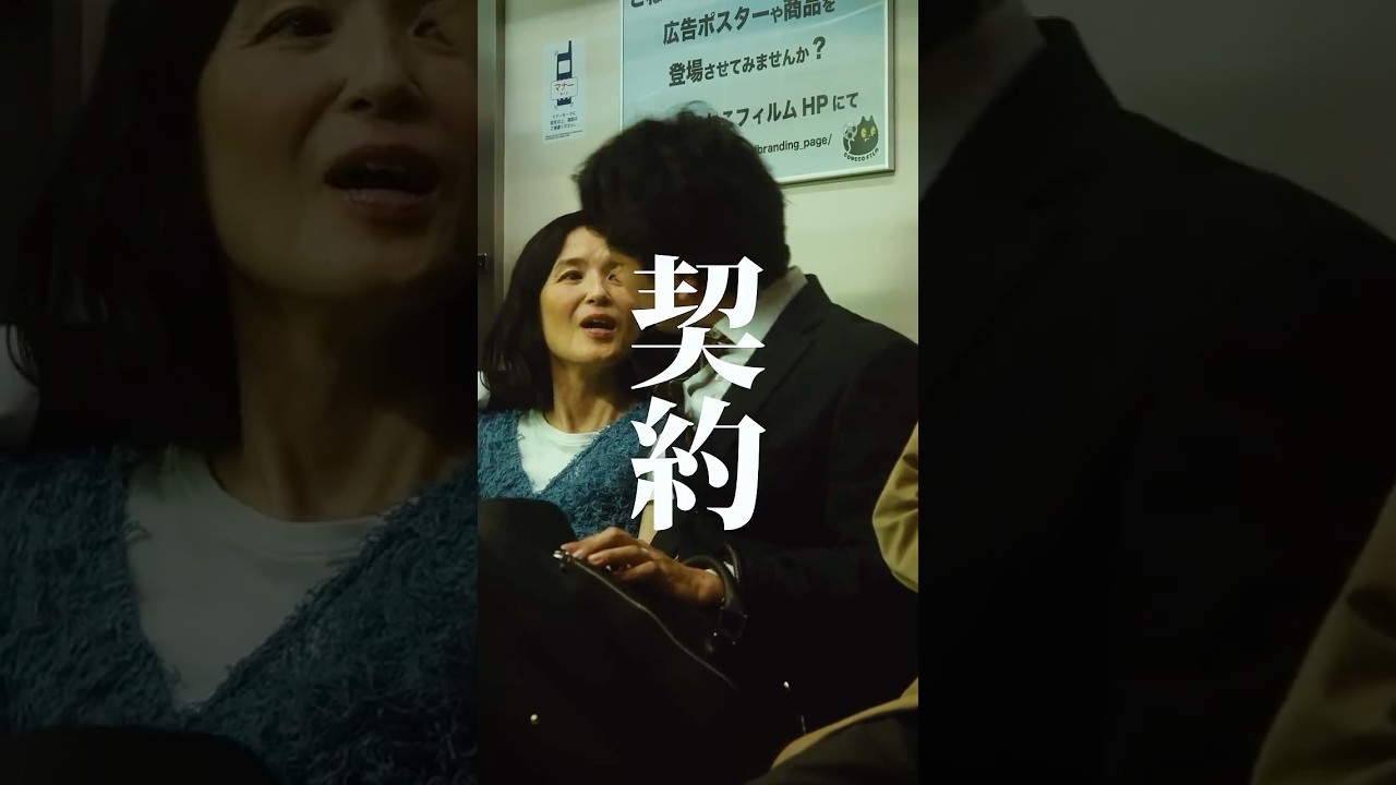 【短編映画（縦型）】そこまでして座りたいワケとは&hellip;？