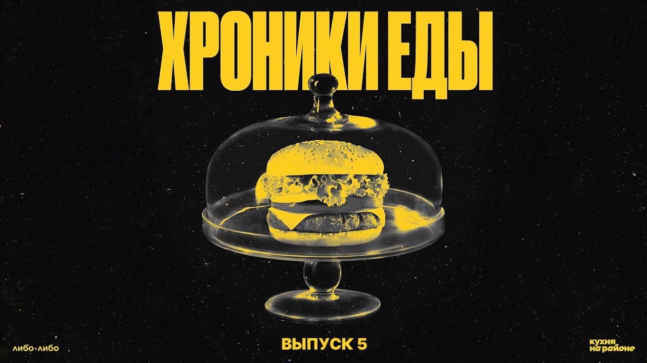 Положите это в корзину: как появлялись, конкурировали и исчезали продуктовые сети
