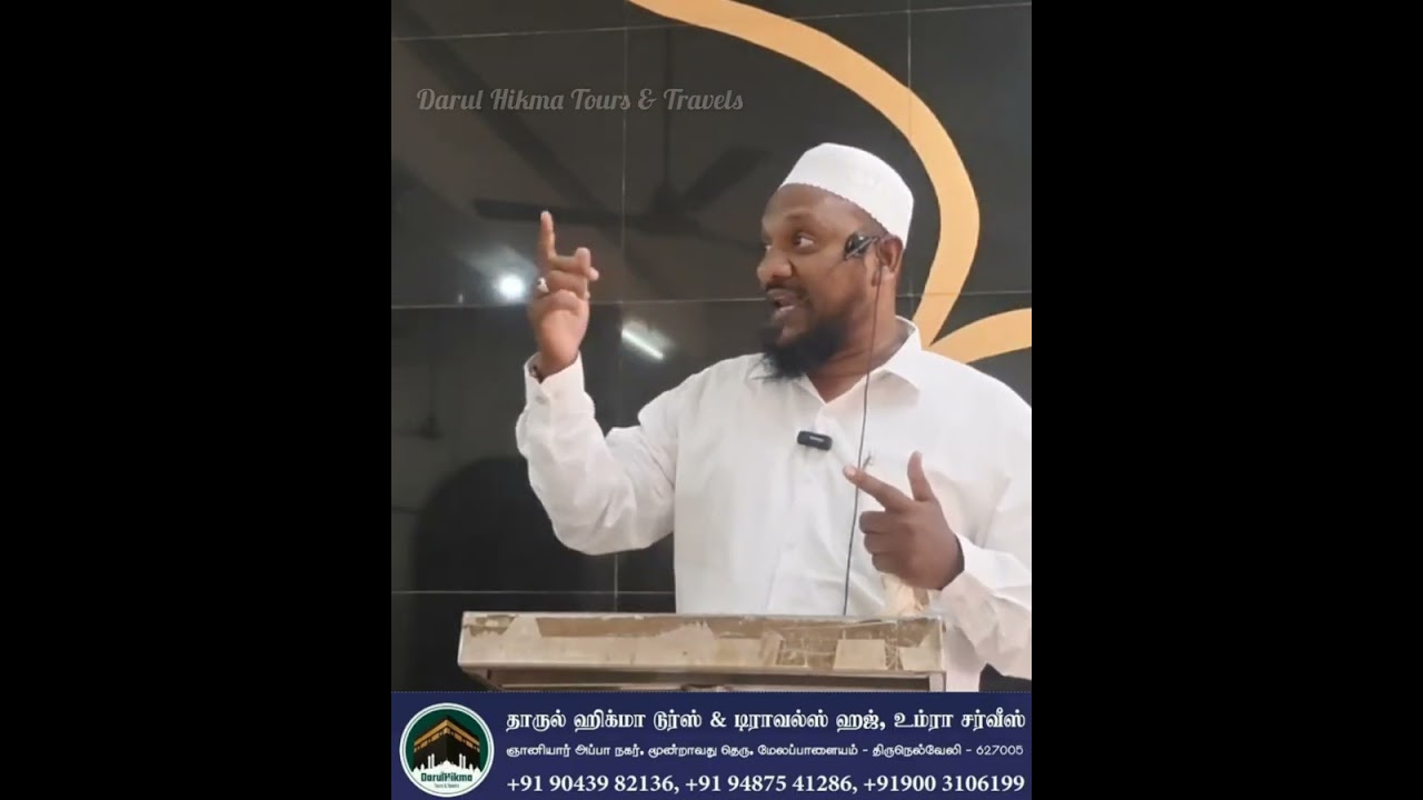 D.முஹம்மது ஹுஸைன் மன்பஈ தலைப்பு:பெருந்தன்மை
