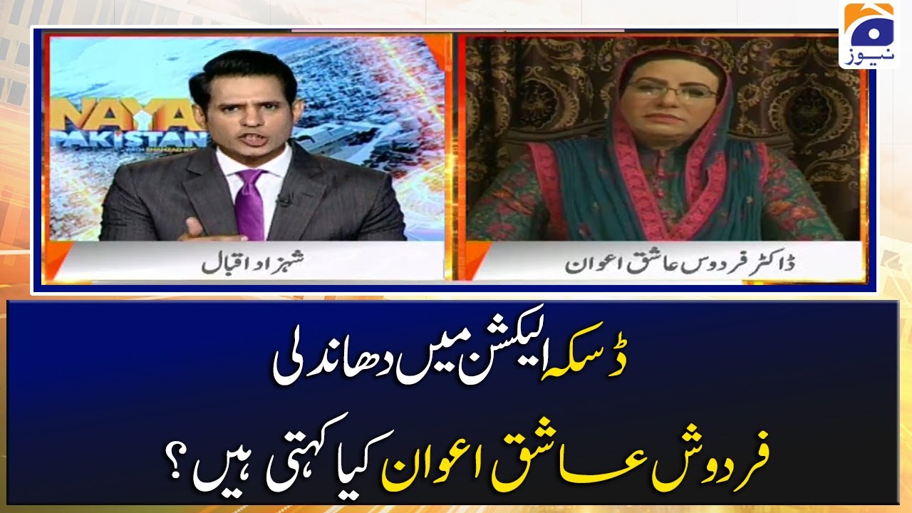 Daska election rigging Charge sheet against the government
