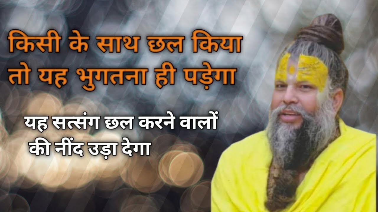 अगर मन नहीं लगता भगवान चिंतन में तो क्या करूं || shri hit ||