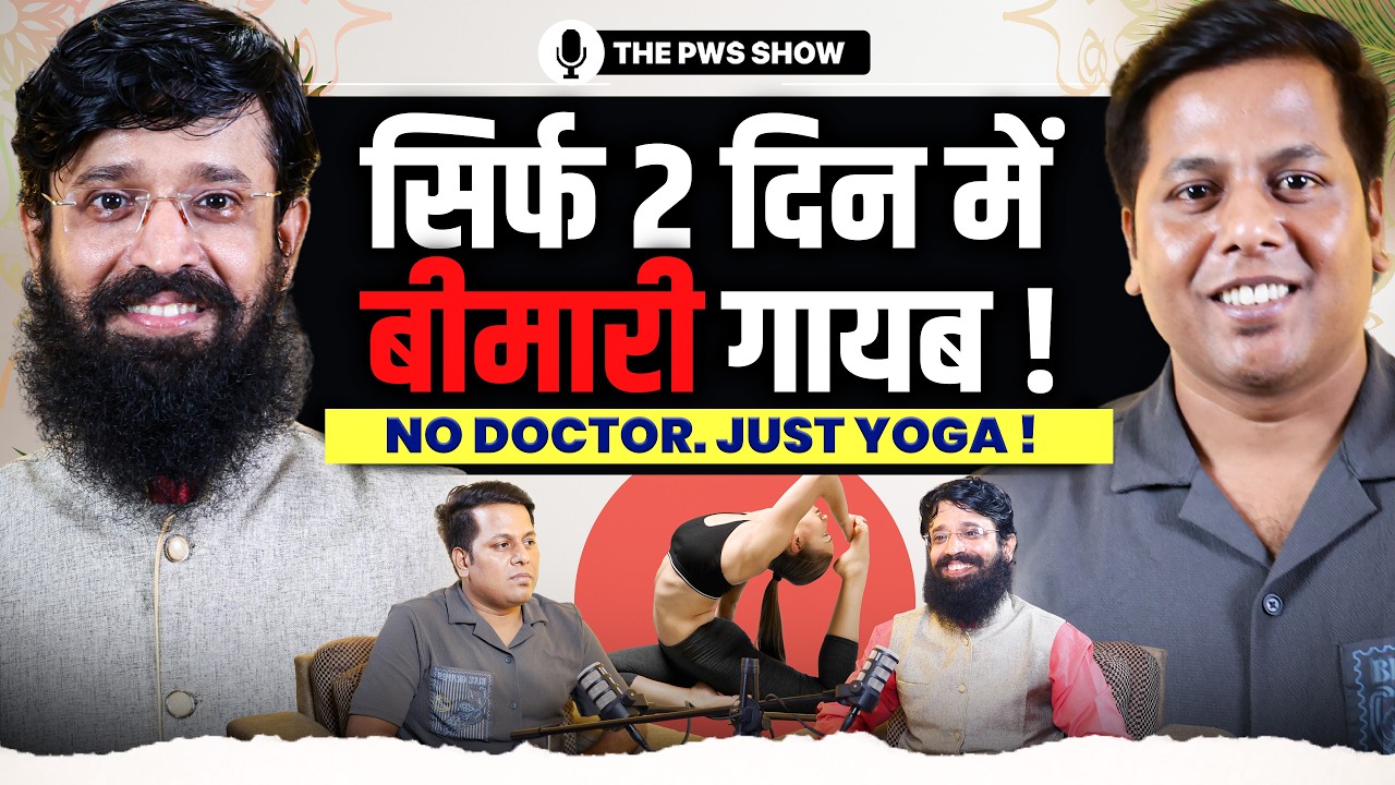 The Untold Secrets of Yoga That Can Heal Any Disease | Yoga Guru | Ft. Hemant Kumar Arya