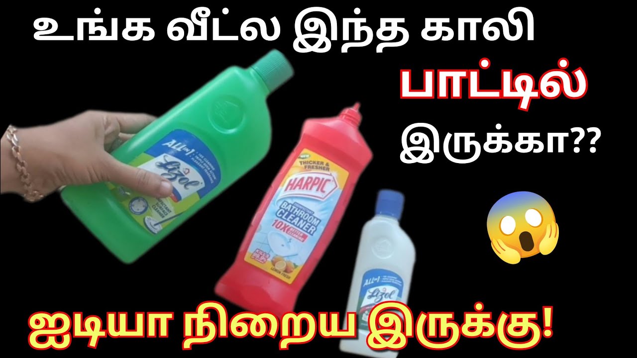 காலியான பாட்டில்-னு சாதாரணமா நினைச்சுடாதீங்க!😱😱/reuse ideas/kitchen tips in tamil/@puthumaisamayal&c